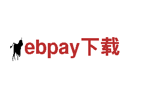 专注游戏广告，ebpay下载游戏广告公司